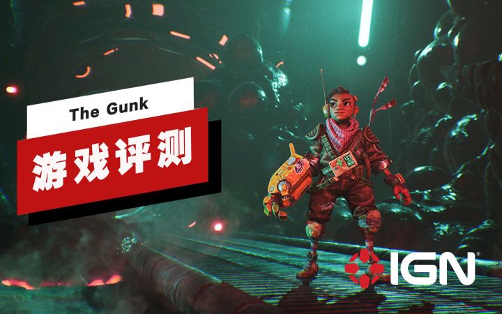 【IGN】《The Gunk》评测:「洁」开星球的谜底截图