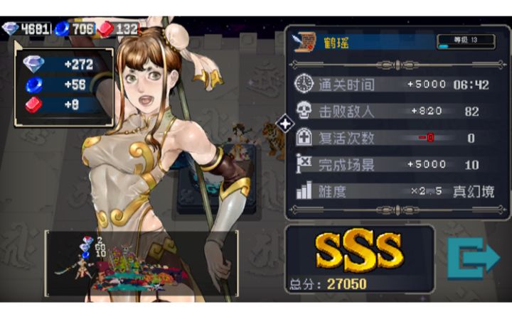 瑶妹烈火刀六分真混乱🔪🔥截图