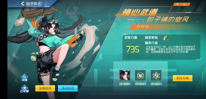 赛尔号桃桃丸简单模式新手攻略截图