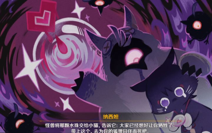【原神】纳西妲写的这个隐喻散兵的童话故事好精妙,还原度也太高了截图