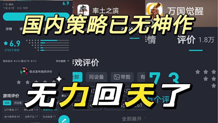 #我的TOPONE游戏#国内策略游戏已无神作,无力回天谁也拯救不了。截图