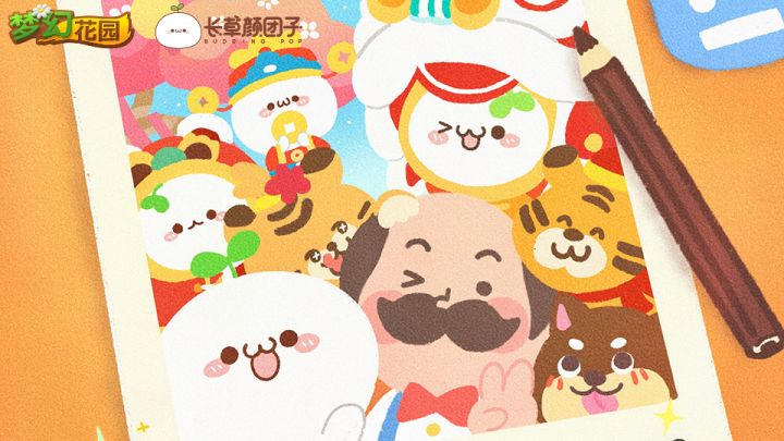嘿咻嘿咻拔团子截图