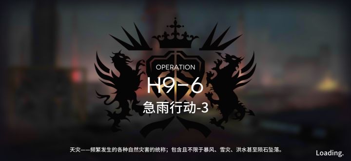 H9-6乱鲨截图