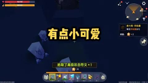 小个子大伤害，还成群结队 #迷你世界截图