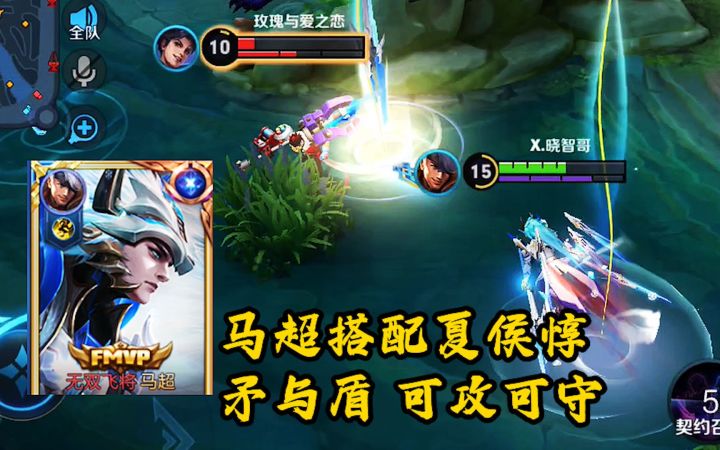 挑战大王:马超搭配夏侯惇,矛与盾之间的结合,可攻可守!截图