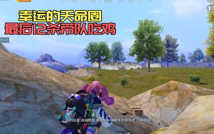 【和平精英】孤身6杀出P城,半路骗苟分队友来堵桥!最后天命圈12杀吃鸡!截图