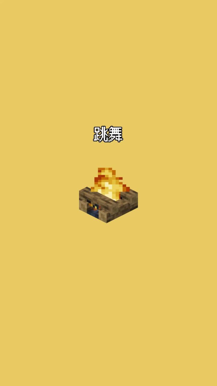 我的世界vs真实世界——跳舞#我的世界动画截图