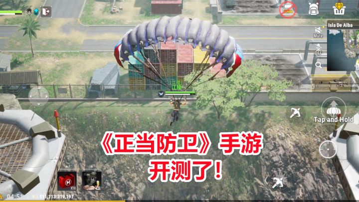 新游试玩：正当防卫手游开测了！快来看看是你记忆里的那款游戏吗截图