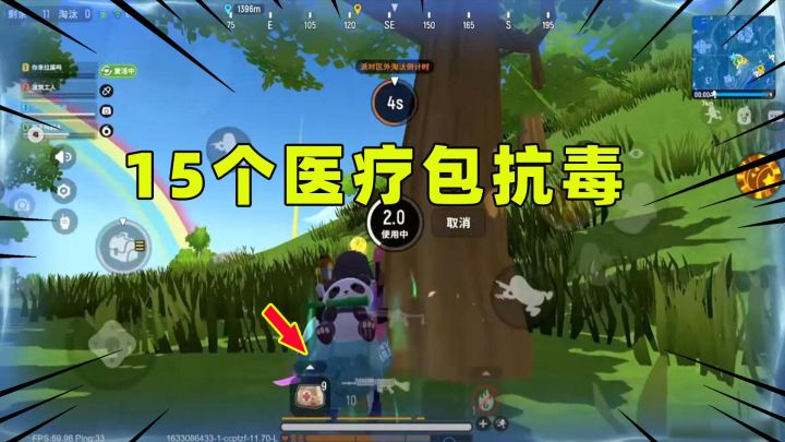 香肠派对:粉丝水友赛,十七用15个医疗包抗毒吃鸡!截图