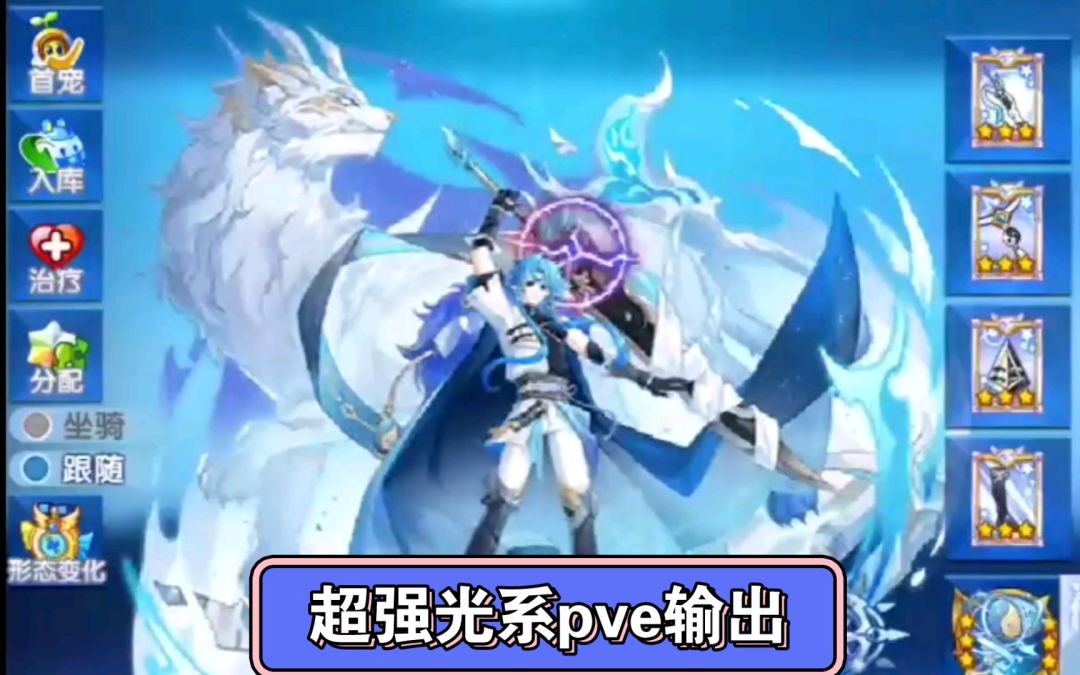 小璃：奥拉星满战双专属无垢幻境白皇星焰pve实战评测，光系输出新的天花板截图