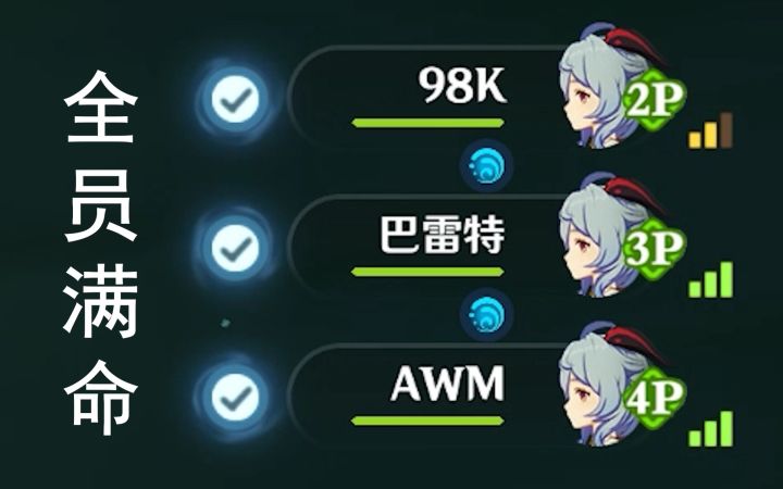 【原神】笑死，全都社保了属于是截图