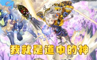 【伊甸婚介所】 忍法：认真一拳模式！AS燕上手攻略