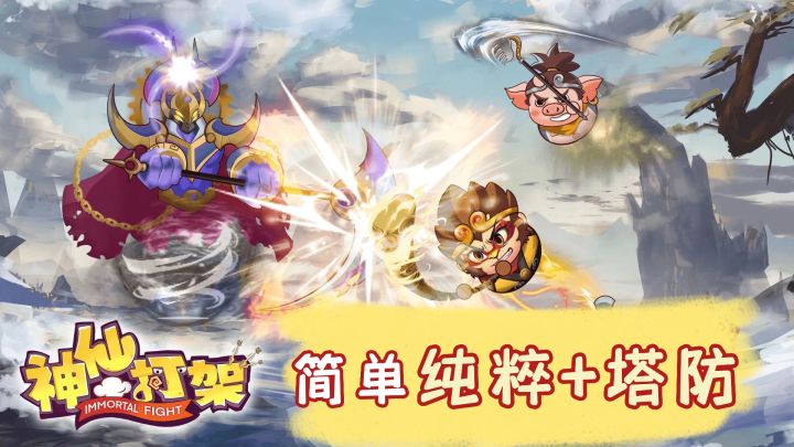 高分塔防游戏，回归简单纯粹的游戏快乐截图