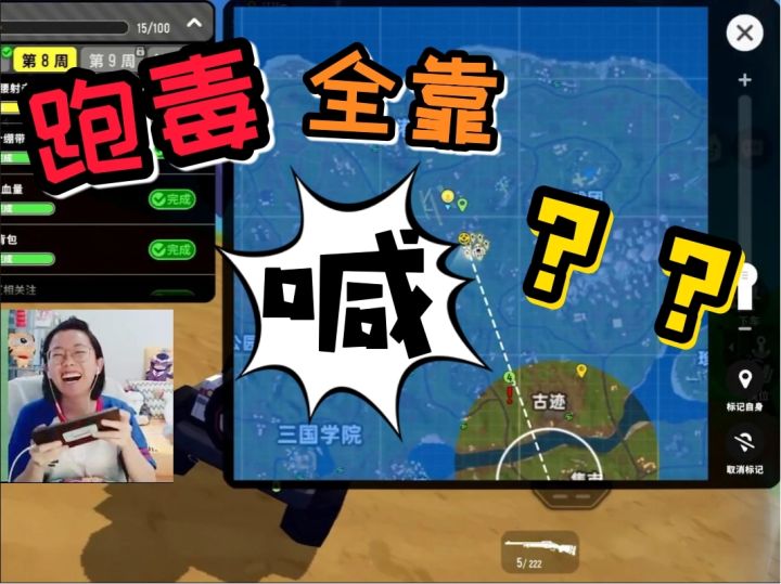 香肠派对手游：跑毒全靠喊？？截图