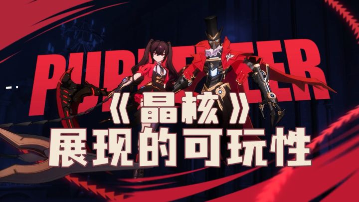 无数玩家期待的角色扮演动作手游终于迎来了测试，《晶核》表现如何截图