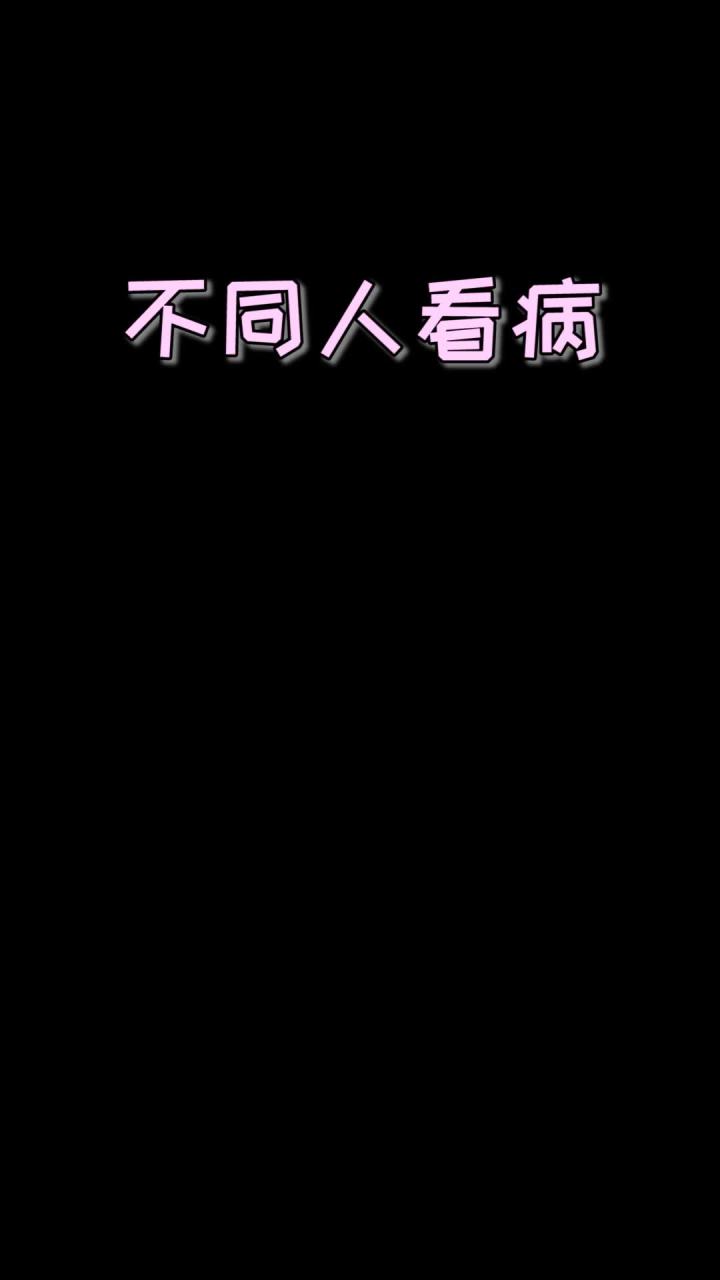 什么？医学奇迹出现在悠悠身上了？？？截图