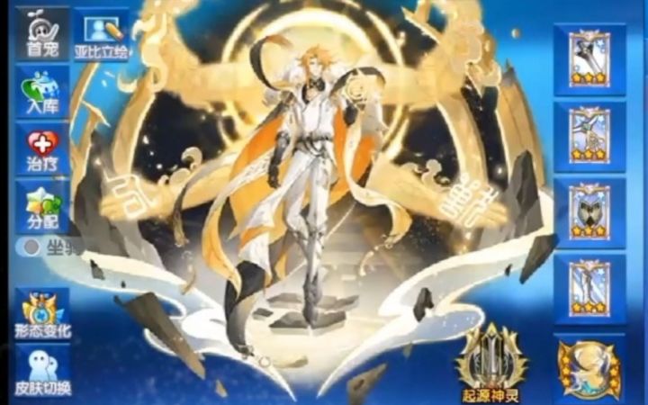 小璃:奥拉星满战专属天道秩序之尊乾坤pvp详细实战评测,天道主宰的实力如何截图