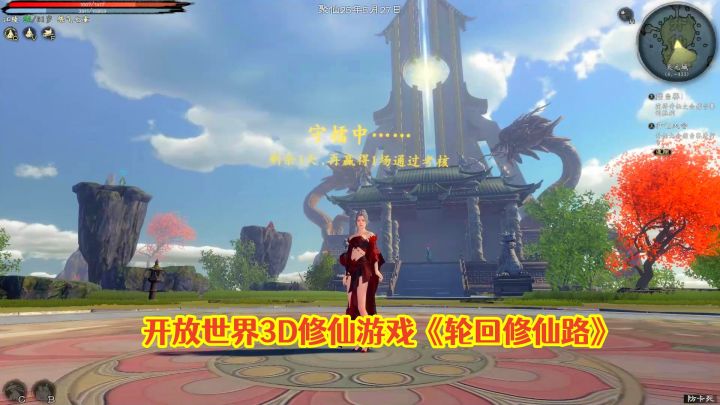 轮回修仙路:参加升仙大会守擂成功加入宗门!开放世界修仙游戏截图