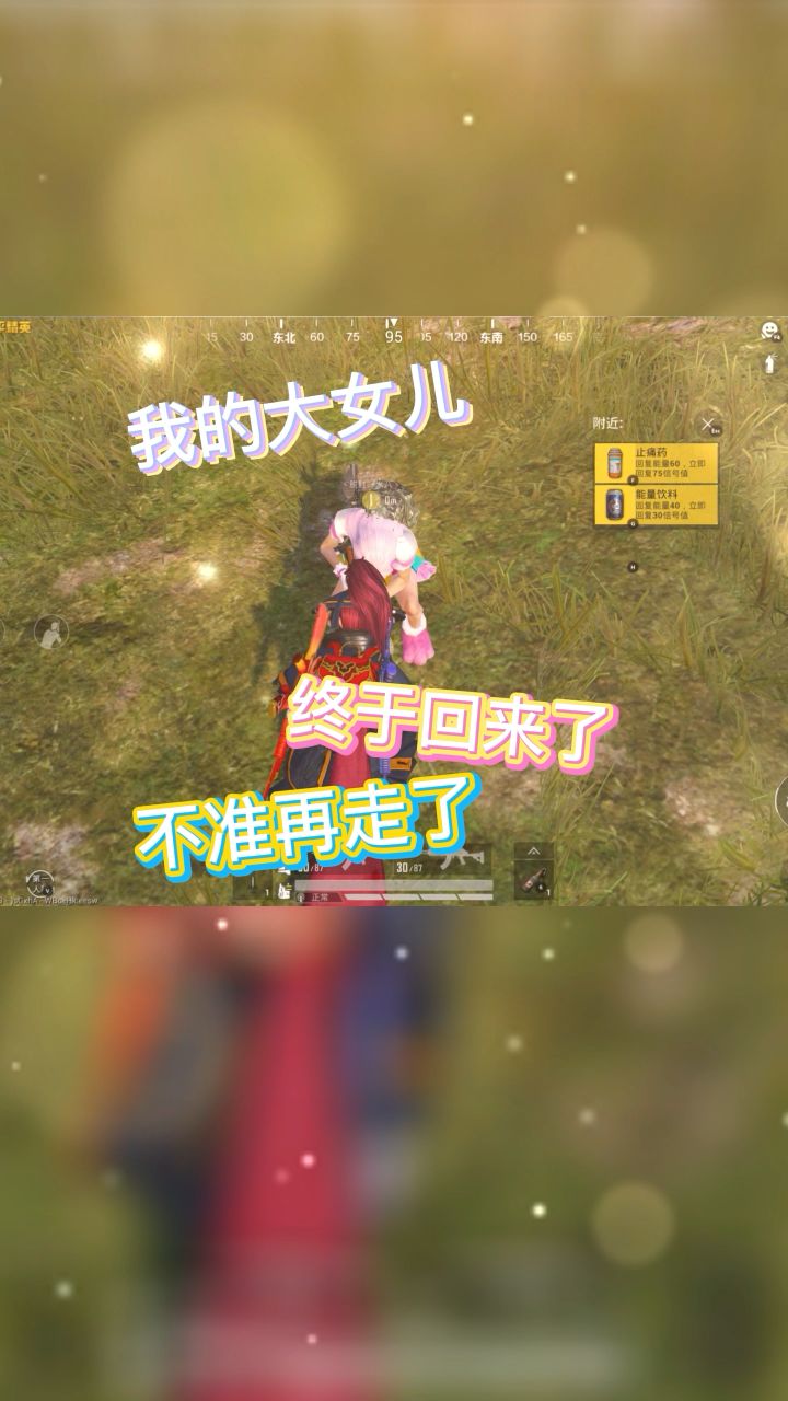好大女儿终于回来啦~~#别叫我二姐截图