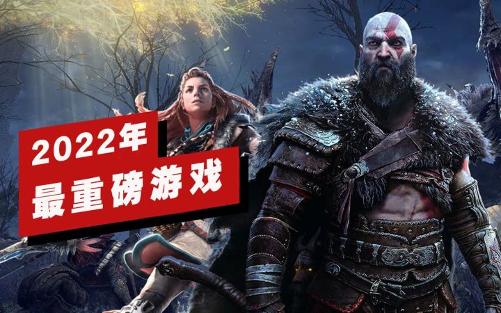 【IGN】2022年最重磅的48款游戏截图