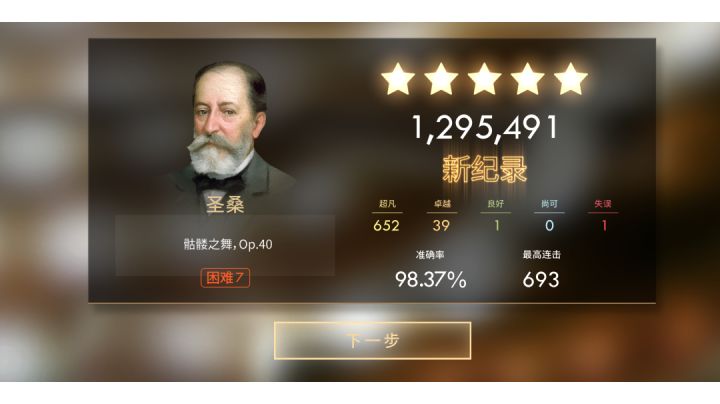 丝滑骷髅💀截图