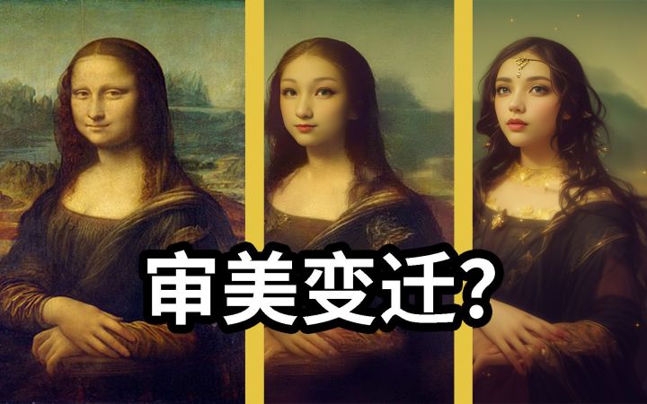 【AI绘画】当AI画8次蒙娜丽莎,达芬奇震怒!截图