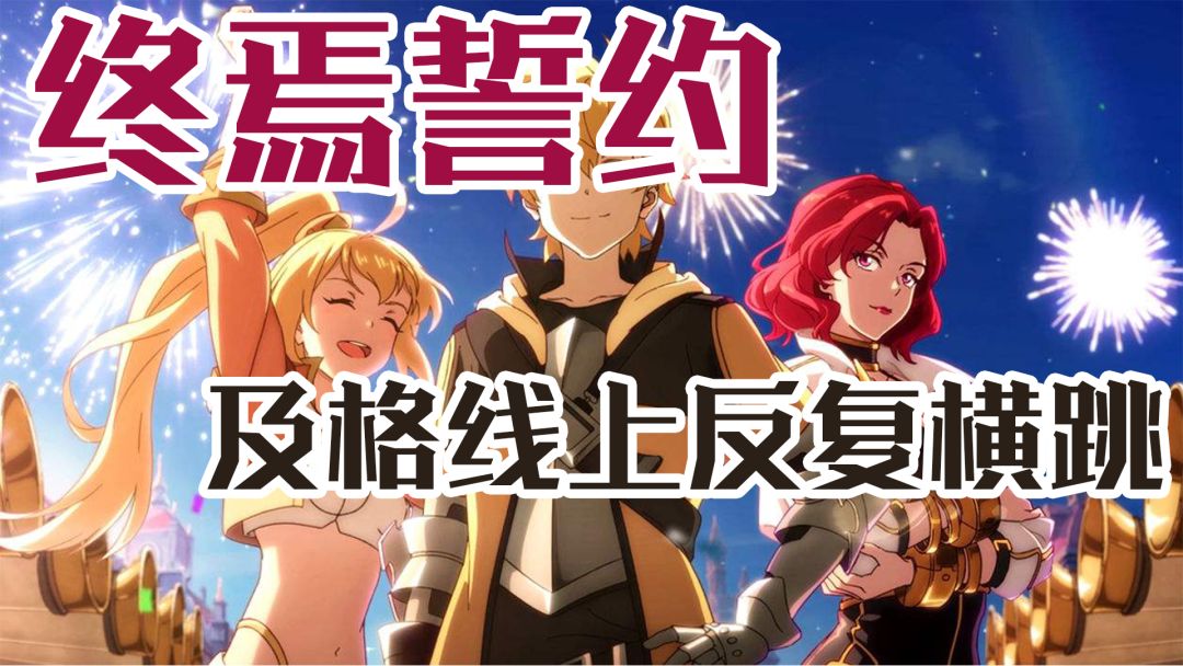 【终焉誓约】在及格线附近反复横跳的传统卡牌游戏截图