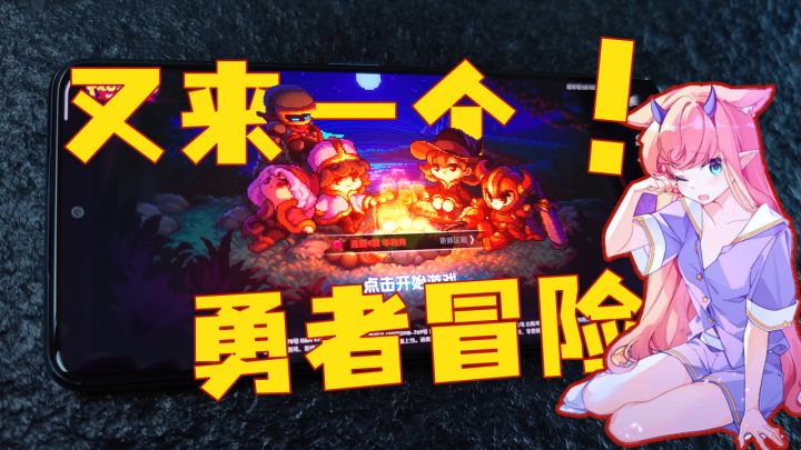 [试玩评测]让我沉醉在克罗塞尔美妙的歌声中吧！像素地牢《我的勇者》截图
