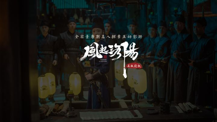 《神都不良探》概念宣传片首曝截图