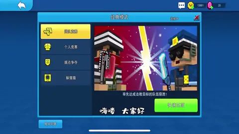 #像素射击 #像素射击创意工坊 躲猫猫,你能猜到我躲在那里吗?截图