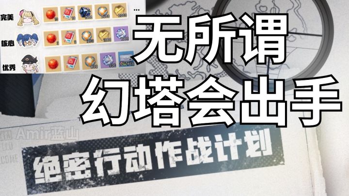 【幻塔】周年活动第一弹!公测以来奖励最好的一次截图