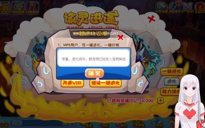 洛克王国 听说英魂王座加强了 赶快氪了一个 还是挺帅气的截图