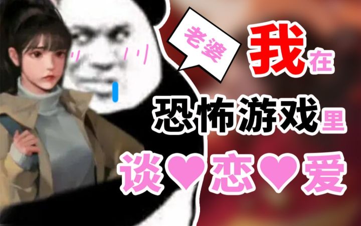 别急,等我看完广告就来救你。纸嫁衣国产恐怖游戏的新思路!【游谈舍】截图