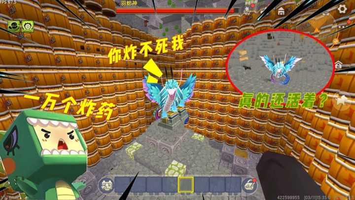 迷你世界:使用一万个炸药桶,秒杀羽蛇神截图