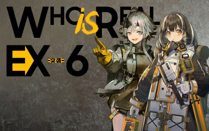 还就那个拦一群遮目折磨【双辅助突袭WR-EX-6】截图
