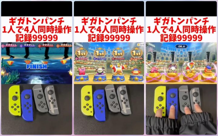 【星之卡比 Wii 豪华版】一个人同时操作四个人“十亿吨拳击”!最高记录99999达成!!【SHORTS·搬运】by Palette Ch. ぱれっと截图
