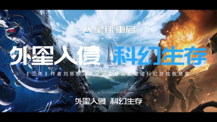 恭喜”星球重启“获得2022最佳科幻游戏创意奖!截图