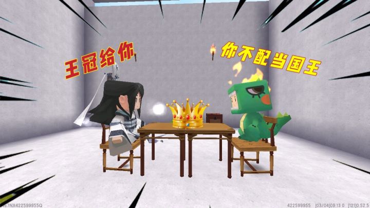 迷你世界:小表弟当上国王,结果一个月就不想当了截图