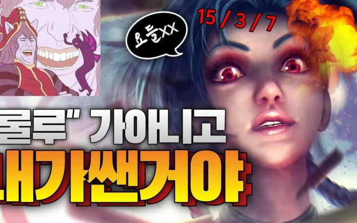 【LOL手游】钻石局路人王把对面当人机打豪华战绩15-3-7！！截图