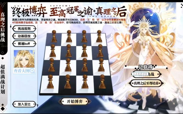 小璃:奥拉星真理女神全新超稳速过打法攻略,回归神宠挑战第四期截图