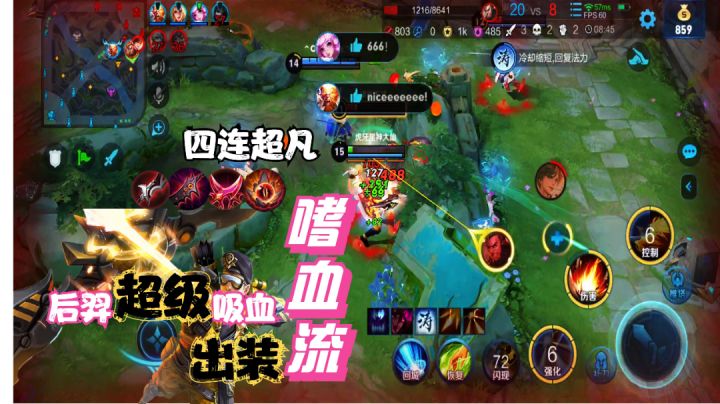 白小星:拥有双把吸血刀与不死鸟的后羿,堪称“超级吸血”小温泉截图