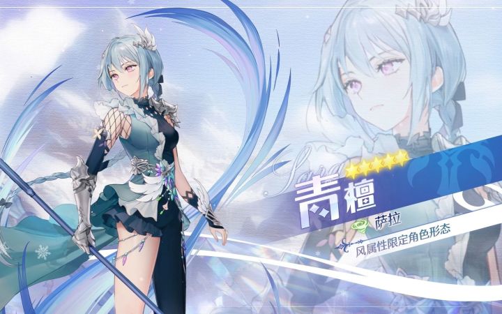 《玛娜希斯回响》1.2版本新角色演示-「萨拉-青檀(风)」截图