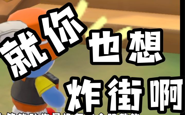 【摩尔庄园手游】新职业记者 记者套装获取+任务完成方式 你也想炸街吗?截图