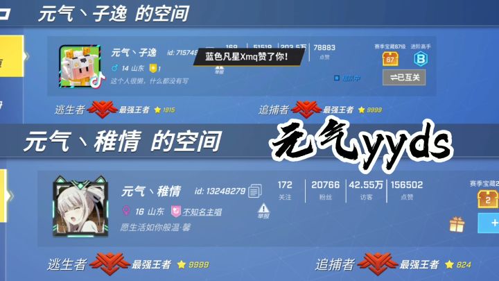 全网第一个诞生的万星追捕截图
