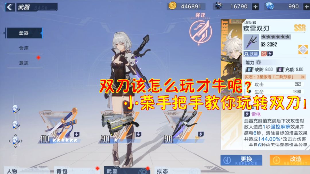 幻塔：双刀该怎么玩才牛呢？小荣手把手教你玩转双刀！#幻塔赦免天使#截图