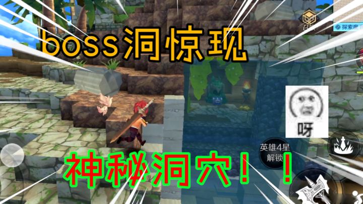 神角技巧：和妹子协力击杀大boss，洞府后竟藏着神秘海底洞穴！截图