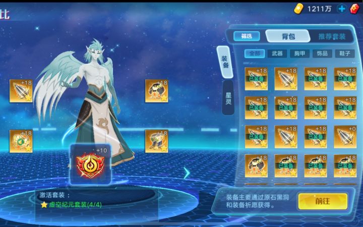 【奥拉星手游】虚空满战孔雀测评-伤害直逼01截图