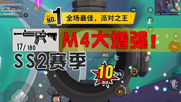 香肠派对SS2赛季削弱M4?错!总体上来说增强了!太容易满配~截图