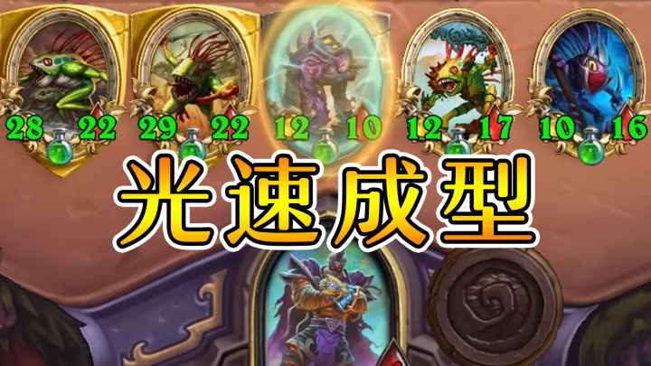 这剧毒鱼效率可以哟!炉石酒馆战棋截图