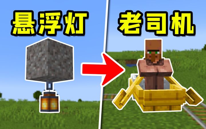 我的世界:7个离谱的操作,还真有点用!截图